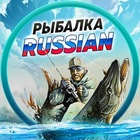 Размещение интеграции в Telegram. Логотип Телеграм канала "Рыбалка | Russian" Размещение интеграции в Telegram. Логотип Телеграм канала Рыбалка | Russian