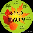 Advertising in Telegram. Telegram Channel logo "ራስህን መለወጥ" Advertising in Telegram. Telegram Channel logo @rasehnmelewet33