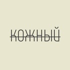 Размещение интеграции в Telegram. Логотип Телеграм канала "Кожный | Дерматология" Размещение интеграции в Telegram. Логотип Телеграм канала @kozhnyy