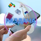 Размещение интеграции в Telegram. Логотип Телеграм канала "РАЗДАЧА🔥 100% кэш за отзыв" Размещение интеграции в Telegram. Логотип Телеграм канала @razdacha_za_otziv