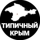Размещение интеграции в Telegram. Логотип Телеграм канала @tipich_crimea