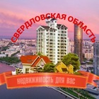 Размещение интеграции в Telegram. Логотип Телеграм канала "3️⃣0️⃣0️⃣ Недвижимость ЕКБ |СВЕРДЛОВСКАЯ ОБЛАСТЬ | аренда/продажа/покупка" Размещение интеграции в Telegram. Логотип Телеграм канала 3️⃣0️⃣0️⃣ Недвижимость ЕКБ |СВЕРДЛОВСКАЯ ОБЛАСТЬ | аренда/продажа/покупка