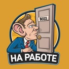 Размещение интеграции в Telegram. Логотип Телеграм канала "На Работе" Размещение интеграции в Telegram. Логотип Телеграм канала @work_case