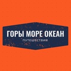 Размещение интеграции в Telegram. Логотип Телеграм канала "Горы Море Океан | Путешествия" Размещение интеграции в Telegram. Логотип Телеграм канала Горы Море Океан | Путешествия