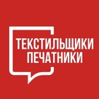 Размещение интеграции в Telegram. Логотип Телеграм канала "Текстильщики Печатники" Размещение интеграции в Telegram. Логотип Телеграм канала Текстильщики Печатники