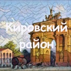 Размещение интеграции в Telegram. Логотип Телеграм канала "🏭 Кировский район Live" Размещение интеграции в Telegram. Логотип Телеграм канала @kirovskarea