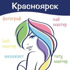 Размещение интеграции в Telegram. Логотип Телеграм канала "Красноярск Мастер ищет модель" Размещение интеграции в Telegram. Логотип Телеграм канала @mim_krsk