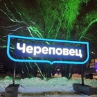 Размещение интеграции в Telegram. Логотип Телеграм канала "Новости Череповца. Фото." Размещение интеграции в Telegram. Логотип Телеграм канала @cherepovets_ru