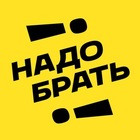 Размещение интеграции в Telegram. Логотип Телеграм канала "Надо брать! • Умные находки" Размещение интеграции в Telegram. Логотип Телеграм канала Надо брать! • Умные находки