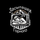 Размещение интеграции в Telegram. Логотип Телеграм канала @sonniy_gorniy