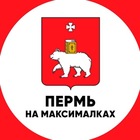 Размещение интеграции в Telegram. Логотип Телеграм канала "Пермь на максималках" Размещение интеграции в Telegram. Логотип Телеграм канала Пермь на максималках