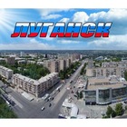 Размещение интеграции в Telegram. Логотип Телеграм канала "Канал Луганск & События" Размещение интеграции в Telegram. Логотип Телеграм канала Канал Луганск & События