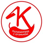 Размещение интеграции в Telegram. Логотип Телеграм канала "Калининград с огоньком" Размещение интеграции в Telegram. Логотип Телеграм канала @kaliningradtop