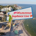 Размещение интеграции в Telegram. Логотип Телеграм канала "4️⃣8️⃣ 💯Объявления Бердянск Live💥" Размещение интеграции в Telegram. Логотип Телеграм канала 4️⃣8️⃣ 💯Объявления Бердянск Live💥