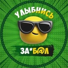 Размещение интеграции в Telegram. Логотип Телеграм канала Улыбнись 😎