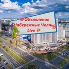 Размещение интеграции в Telegram. Логотип Телеграм канала "4️⃣1️⃣8️⃣ 💯Объявления Набережные Челны Live💥" Размещение интеграции в Telegram. Логотип Телеграм канала 4️⃣1️⃣8️⃣ 💯Объявления Набережные Челны Live💥