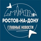Размещение интеграции в Telegram. Логотип Телеграм канала "Ростов-на-Дону • Инсайд" Размещение интеграции в Telegram. Логотип Телеграм канала @inside_rostov