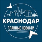 Размещение интеграции в Telegram. Логотип Телеграм канала "Краснодар • Инсайд" Размещение интеграции в Telegram. Логотип Телеграм канала @inside_krasnodar