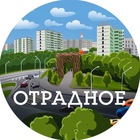 Размещение интеграции в Telegram. Логотип Телеграм канала "Отрадное" Размещение интеграции в Telegram. Логотип Телеграм канала Отрадное