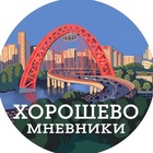 Размещение интеграции в Telegram. Логотип Телеграм канала "Хорошево - Мневники" Размещение интеграции в Telegram. Логотип Телеграм канала Хорошево - Мневники