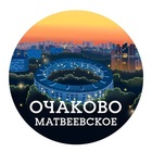 Размещение интеграции в Telegram. Логотип Телеграм канала "Очаково-Матвеевское" Размещение интеграции в Telegram. Логотип Телеграм канала Очаково-Матвеевское