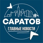 Размещение интеграции в Telegram. Логотип Телеграм канала "Саратов • Инсайд" Размещение интеграции в Telegram. Логотип Телеграм канала @inside_saratov