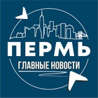 Размещение интеграции в Telegram. Логотип Телеграм канала "Пермь • Инсайд" Размещение интеграции в Telegram. Логотип Телеграм канала @inside_perm