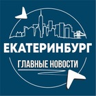 Размещение интеграции в Telegram. Логотип Телеграм канала "Екатеринбург • Инсайд" Размещение интеграции в Telegram. Логотип Телеграм канала @ekb_inside