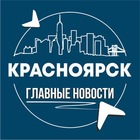 Размещение интеграции в Telegram. Логотип Телеграм канала "Красноярск • Инсайд" Размещение интеграции в Telegram. Логотип Телеграм канала @inside_krasnoyarsk