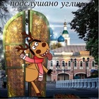 Размещение интеграции в Telegram. Логотип Телеграм канала "Подслушано | Углич" Размещение интеграции в Telegram. Логотип Телеграм канала @uglich076