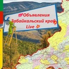 Размещение интеграции в Telegram. Логотип Телеграм канала "4️⃣0️⃣ 💯Объявления Забайкальский край Live💥" Размещение интеграции в Telegram. Логотип Телеграм канала 4️⃣0️⃣ 💯Объявления Забайкальский край Live💥