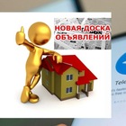 Размещение интеграции в Telegram. Логотип Телеграм канала 4️⃣2️⃣1️⃣ ОБЪЯВЛЕНИЯ НОВОРОССИЯ