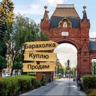 Размещение интеграции в Telegram. Логотип Телеграм канала 4️⃣1️⃣9️⃣ КРАСНОДАР #1 Купи Продай Барахолка