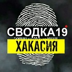 Размещение интеграции в Telegram. Логотип Телеграм канала "СВОДКА 19ru" Размещение интеграции в Telegram. Логотип Телеграм канала @svodka_19