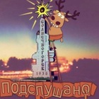 Размещение интеграции в Telegram. Логотип Телеграм канала "Подслушано в Солнечногорске" Размещение интеграции в Telegram. Логотип Телеграм канала @podslushanovsolnechnogorske