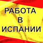 Размещение интеграции в Telegram. Логотип Телеграм канала @trabajo_spain