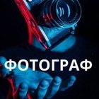 Размещение интеграции в Telegram. Логотип Телеграм канала "Фотографы Москва" Размещение интеграции в Telegram. Логотип Телеграм канала @fototfpmsk