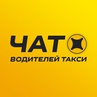 Размещение интеграции в Telegram. Логотип Телеграм канала "Чат | Такси | Москва24" Размещение интеграции в Telegram. Логотип Телеграм канала @taxi_voditeli_chat