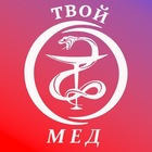Размещение интеграции в Telegram. Логотип Телеграм канала "ТВОЙ МЕД | все для студентов медиков | шпоры, методички, стомфак, лечфак, стоматология | dentist" Размещение интеграции в Telegram. Логотип Телеграм канала @tvoymed