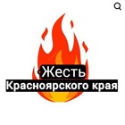 Размещение интеграции в Telegram. Логотип Телеграм канала "Жесть Красноярского Края" Размещение интеграции в Telegram. Логотип Телеграм канала Жесть Красноярского Края