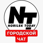 Размещение интеграции в Telegram. Логотип Телеграм канала "Городской Чат NorilskToday 18+" Размещение интеграции в Telegram. Логотип Телеграм канала @norilsk4at