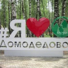 Размещение интеграции в Telegram. Логотип Телеграм канала @instadomodedovo