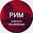 Размещение интеграции в Telegram. Логотип Телеграм канала @Roma_novocti