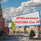 Размещение интеграции в Telegram. Логотип Телеграм канала 2️⃣8️⃣2️⃣ 💯Объявления МОСКВА Live💥