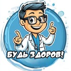 Размещение интеграции в Telegram. Логотип Телеграм канала "Будь здоров!" Размещение интеграции в Telegram. Логотип Телеграм канала Будь здоров!