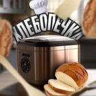 Размещение интеграции в Telegram. Логотип Телеграм канала Хлебопечка | Рецепты