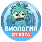 Размещение интеграции в Telegram. Логотип Телеграм канала Биология от бога