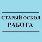 Размещение интеграции в Telegram. Логотип Телеграм канала "Старый Оскол - работа, события" Размещение интеграции в Telegram. Логотип Телеграм канала @ideya1