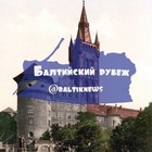 Размещение интеграции в Telegram. Логотип Телеграм канала @baltiknews