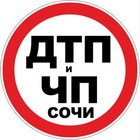 Размещение интеграции в Telegram. Логотип Телеграм канала "Дтп и Чп Сочи" Размещение интеграции в Telegram. Логотип Телеграм канала @dtpsochi